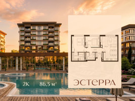Планировка двухкомнатной(квартира) площадью 86.3 квадратных метров в “ЖК Эстерра”