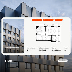 Планировка двухкомнатной(квартира) площадью 64.8 квадратных метров в ЖК “ЖК Алтуфьевское 53”
