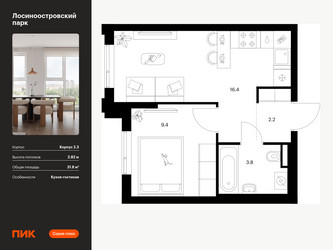 Планировка однокомнатной(квартира) площадью 31.8 квадратных метров в ЖК “ЖК Лосиноостровский парк”
