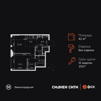 Планировка двухкомнатной(квартира) площадью 42.9 квадратных метров в “ЖК Сидней Сити”