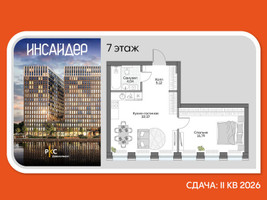 Планировка однокомнатной(апартаменты) площадью 46.95 квадратных метров в “Дом на набережной Инсайдер”