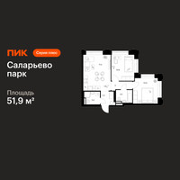 Планировка двухкомнатной(квартира) площадью 51.9 квадратных метров в “ЖК Саларьево парк”