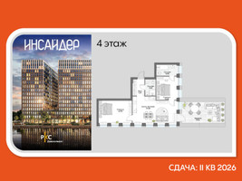 Планировка двухкомнатной(апартаменты) площадью 81.22 квадратных метров в “Дом на набережной Инсайдер”