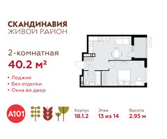 Планировка двухкомнатной(квартира) площадью 40.2 квадратных метров в “ЖК Скандинавия”