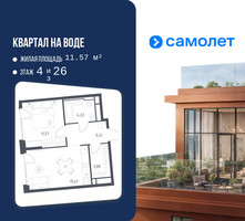 Планировка однокомнатной(квартира) площадью 40.55 квадратных метров в “ЖК Квартал на воде (Графика на воде)”