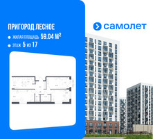 Планировка трехкомнатной(квартира) площадью 79.9 квадратных метров в “ЖК Пригород Лесное”