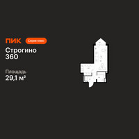 Планировка студии(квартира) площадью 29.1 квадратных метров в “ЖК Строгино 360”