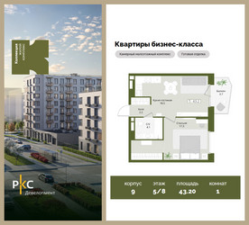 Планировка однокомнатной(квартира) площадью 43.2 квадратных метров в ЖК “ЖК "Коллекция"”