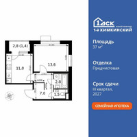 Планировка однокомнатной(квартира) площадью 37.3 квадратных метров в “ЖК 1-й Химкинский (Первый Химкинский)”