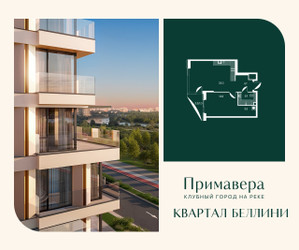 Планировка однокомнатной(квартира) площадью 51.9 квадратных метров в ЖК “Клубный город на реке Примавера”