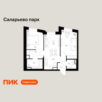 Планировка двухкомнатной(квартира) площадью 53.7 квадратных метров в “ЖК Саларьево парк”