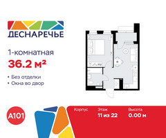 Планировка однокомнатной(квартира) площадью 36.2 квадратных метров в “ЖК Деснаречье”