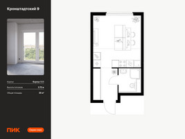 Планировка студии(квартира) площадью 25 квадратных метров в “ЖК Кронштадтский 9”