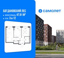 Планировка двухкомнатной(квартира) площадью 47.81 квадратных метров в “ЖК Богдановский Лес”