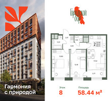 Планировка двухкомнатной(квартира) площадью 58.44 квадратных метров в “ЖК Городской бор”