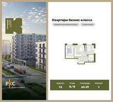 Планировка однокомнатной(квартира) площадью 45.3 квадратных метров в “ЖК "Коллекция"”