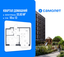 Планировка однокомнатной(квартира) площадью 33.83 квадратных метров в “ЖК Квартал Домашний”