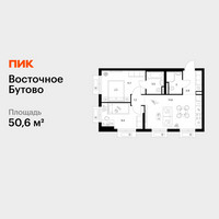 Планировка двухкомнатной(квартира) площадью 50.6 квадратных метров в “ЖК Восточное Бутово”