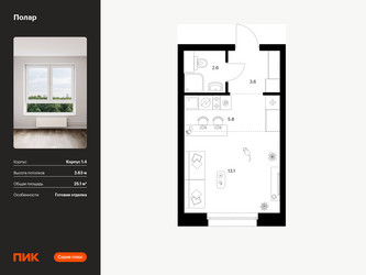Планировка студии(квартира) площадью 25.1 квадратных метров в ЖК “ЖК Полар”
