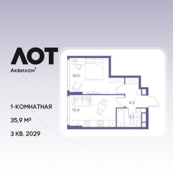 Планировка однокомнатной(квартира) площадью 35.9 квадратных метров в ЖК “ЖК Лот от Аквилон”