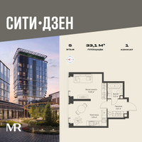 Планировка однокомнатной(квартира) площадью 33.06 квадратных метров в “Мультиквартал СИТИДЗЕН”