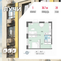 Планировка однокомнатной(квартира) площадью 35.6 квадратных метров в “ЖК Лучи”