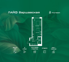 Планировка студии(квартира) площадью 35.02 квадратных метров в “Жилой квартал Лайф Варшавская”