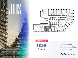 Планировка однокомнатной(апартаменты) площадью 39.74 квадратных метров в “ЖК JOIS (Джойс)”