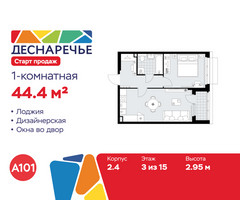 Планировка однокомнатной(квартира) площадью 44.4 квадратных метров в “ЖК Деснаречье”