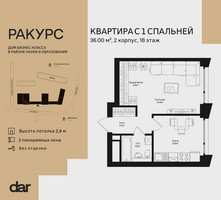 Планировка однокомнатной(квартира) площадью 36 квадратных метров в “ЖК Ракурс”
