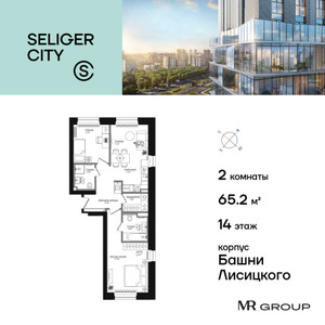 Планировка квартиры, ID 552982