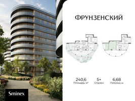 Планировка 4+ комнатной(квартира) площадью 240.6 квадратных метров в “Клубный квартал "Фрунзенский"”