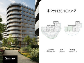 Планировка 4+ комнатной(квартира) площадью 240.6 квадратных метров в ЖК “Клубный квартал "Фрунзенский"”