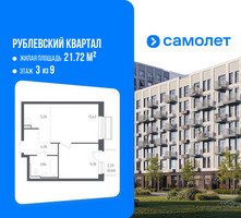 Планировка однокомнатной(квартира) площадью 35.54 квадратных метров в “ЖК Рублевский Квартал”