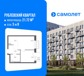 Планировка однокомнатной(квартира) площадью 35.54 квадратных метров в ЖК “ЖК Рублевский Квартал”