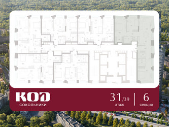 Планировка трехкомнатной(квартира) площадью 111.8 квадратных метров в ЖК “ЖК КОД Сокольники”