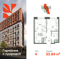Планировка однокомнатной(квартира) площадью 33.84 квадратных метров в “ЖК Городской бор”