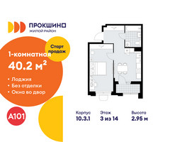 Планировка однокомнатной(квартира) площадью 40.2 квадратных метров в “ЖК Прокшино”