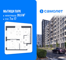 Планировка однокомнатной(квартира) площадью 39.6 квадратных метров в “ЖК Мытищи Парк”