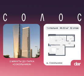 Планировка однокомнатной(квартира) площадью 44.53 квадратных метров в ЖК “ЖК Солос”