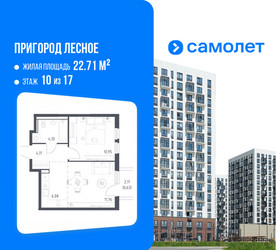 Планировка однокомнатной(квартира) площадью 37.63 квадратных метров в ЖК “ЖК Пригород Лесное”