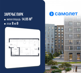 Планировка студии(квартира) площадью 25.65 квадратных метров в ЖК “ЖК Заречье Парк”