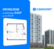 Планировка однокомнатной(квартира) площадью 35.89 квадратных метров в “ЖК Пригород Лесное”