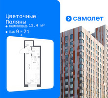 Планировка студии(квартира) площадью 25.05 квадратных метров в “ЖК Цветочные Поляны”