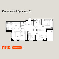 Планировка трехкомнатной(квартира) площадью 75.8 квадратных метров в “ЖК Кавказский бульвар 51”