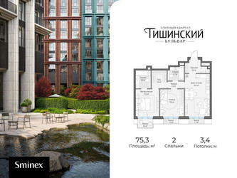 Планировка двухкомнатной(квартира) площадью 75.3 квадратных метров в ЖК “Квартал Тишинский Бульвар”