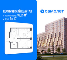 Планировка однокомнатной(квартира) площадью 32.05 квадратных метров в “ЖК Космический Квартал”
