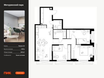 Планировка квартиры, ID 522245