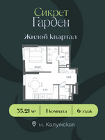 Планировка однокомнатной(квартира) площадью 35.21 квадратных метров в “ЖК Сикрет Гарден”