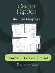 Планировка однокомнатной(квартира) площадью 35.21 квадратных метров в ЖК “ЖК Сикрет Гарден”